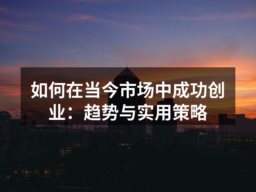 创业者在讨论策略
